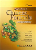 Applications of Chinese Formula Compatibility