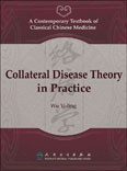 Collateral Disease Theory in Practice